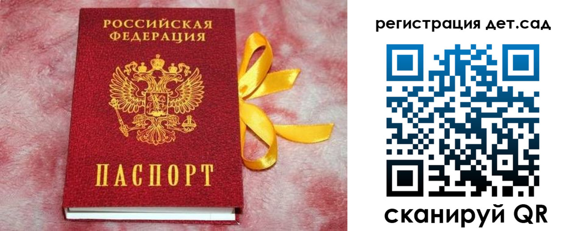 временная регистрация 2025 в Зверево